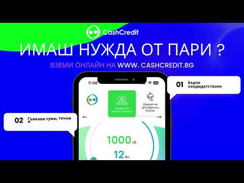 е кеш кредит