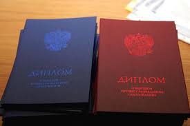 Купить диплом в Муроме по 8 Купить диплом в Муроме по 8