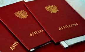 Купить диплом в Уфе 2 Купить диплом в Уфе 2