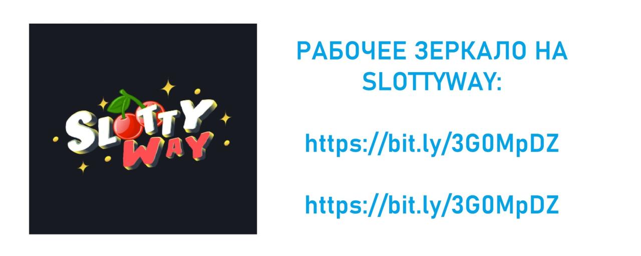 SLOTTYWAY - ЛУЧШИЕ СЛОТЫ | SlottyWay - лучшее онлайн казино 2024 ...