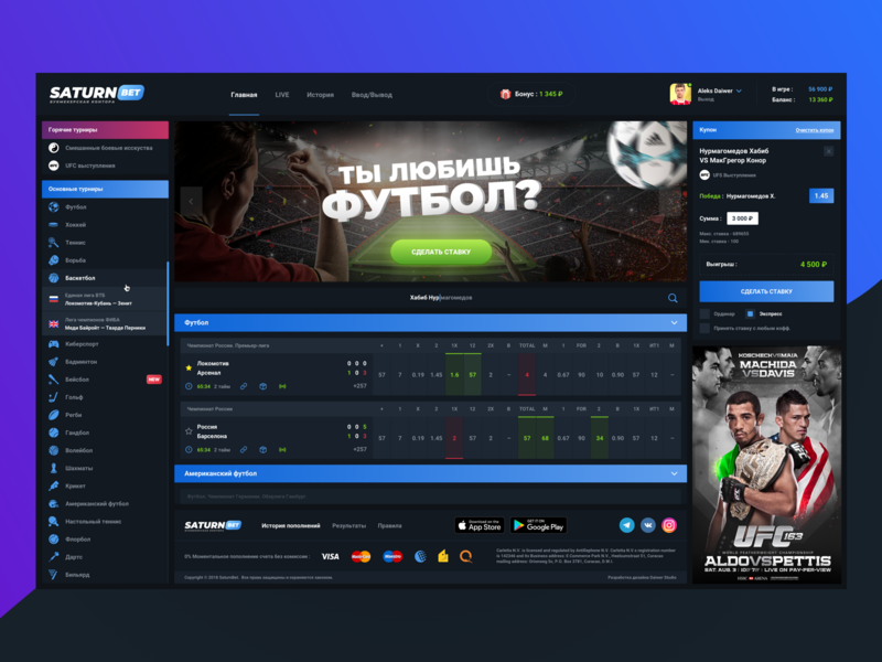 won betting tips