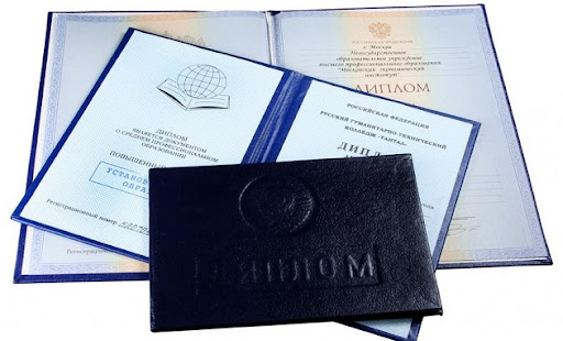Купить диплом в Нижнем Тагиле 4