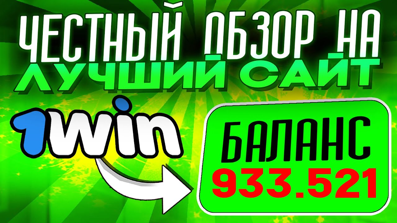 1win site